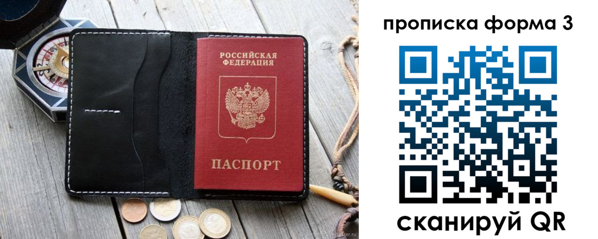 где прописаться в Новоуральске