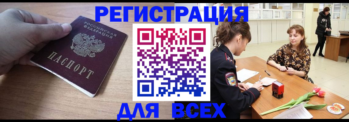 прописка штамп в Новоуральске