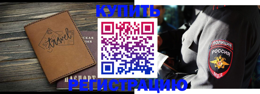 временная регистрация для школы в Новоуральске
