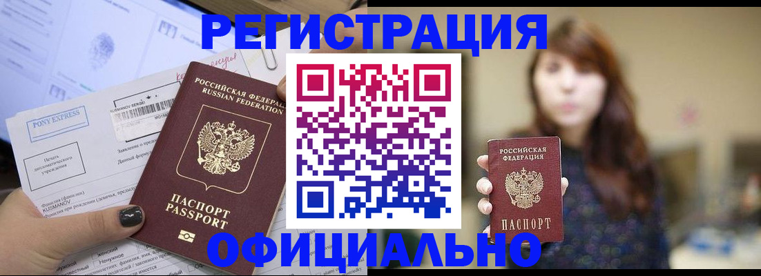 прописка гарантия в Новоуральске