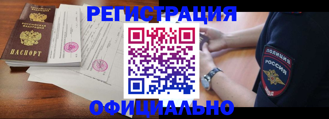 временная регистрация законно в Новоуральске