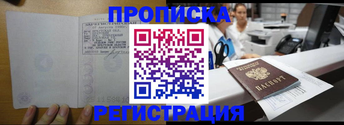 прописка от собственника в Новоуральске