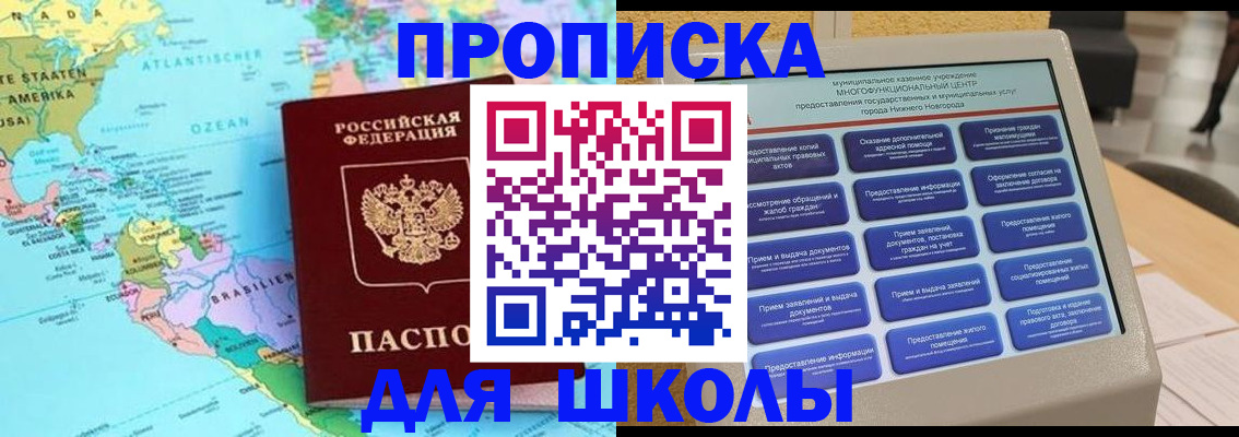 прописка в квартире в Новоуральске