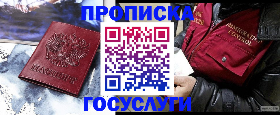 временная прописка в Новоуральске